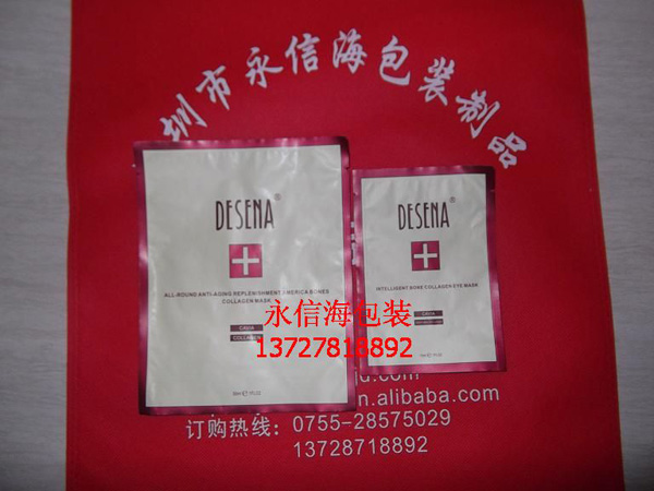 面膜包装袋 面膜包装袋