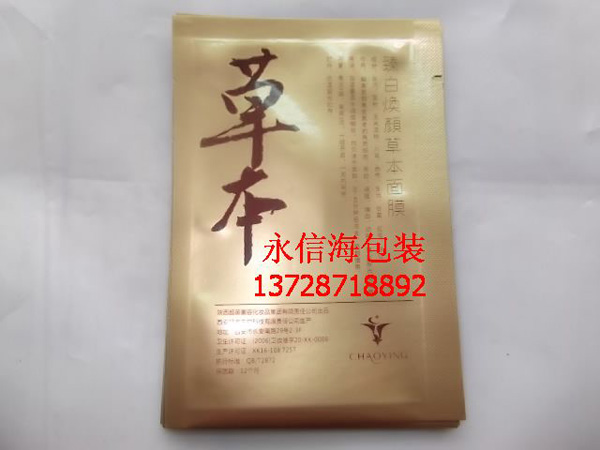 化妆品面膜包装袋 化妆品面膜包装袋