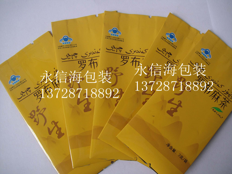 7C茶叶包装袋 7C茶叶包装袋