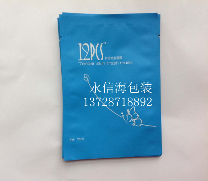面膜包装袋 面膜包装袋